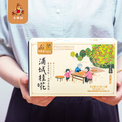 武夷山水品牌福建木樨园浦城桂花215gX2罐礼盒臻选装燕窝甜品伴侣