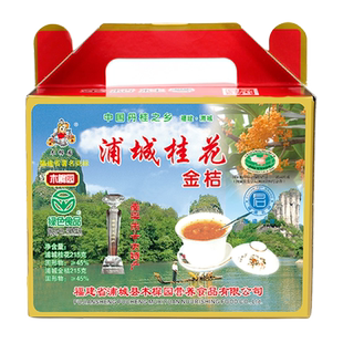 福建好礼浦城木樨园金桔酱桂花酱组合215gX2瓶小礼盒糖渍花茶果酱
