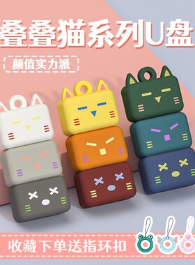 官方正品手机U盘大容量U盘手机电脑两用迷你卡通学生可定制优盘