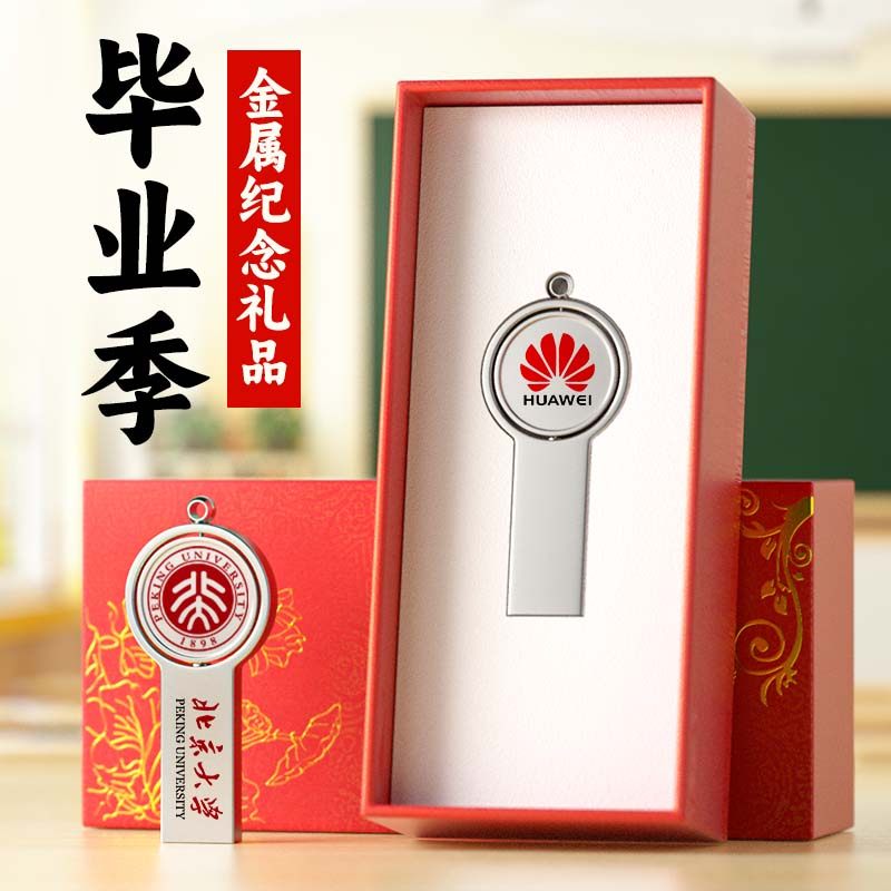 周年庆专属校徽U盘定制logo
