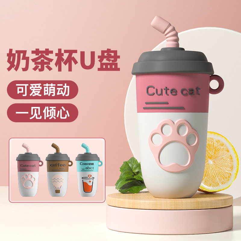 2023新款32g大容量u盘手机电脑两用高速传输可爱卡通女生款优盘,闪存卡/U盘/存储/移动硬盘,普通U盘/固态U盘/音乐U盘,淘宝优惠券,粉丝福利购,淘宝优惠卷