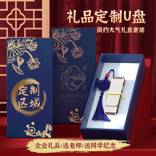 金属u盘定制学院风礼品U盘