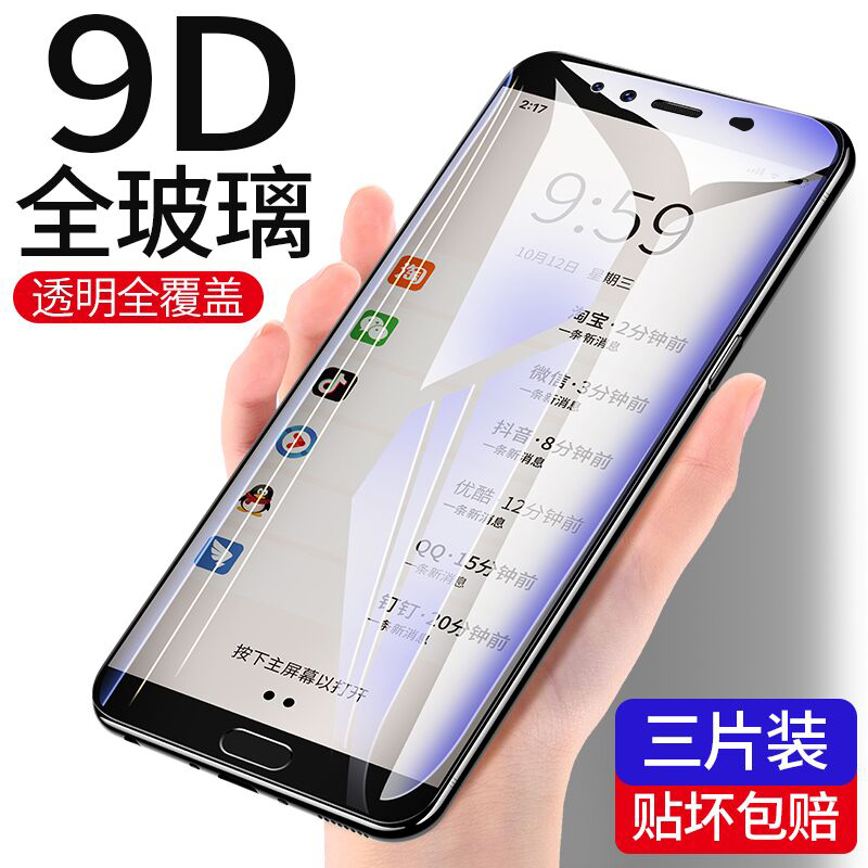 vivox9¸Ö»¯Ä¤x9plusÈ«ÆÁ¸²¸Çx9aÔ×°À¶¹â·ÀÖ¸ÎÆ²£Á§¸Ö»¯Ä¤x9iÊÖ»úvivox9sÈ«°ü±ß²½²½¸ßÔ»ú·Àˤl»¤ÑÛÀ¶¹âÌùĤ