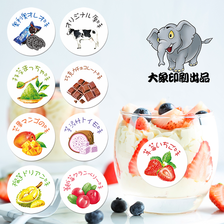 甜品口味贴千层蛋糕冷藏冷冻草莓抹茶芒果榴莲原味奥利奥分类标签