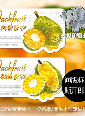 车厘子水果不干胶设计定制包邮