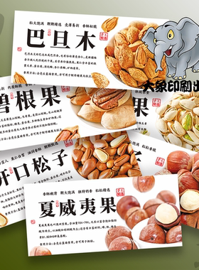 奶枣贴纸开心果标签碧根果不干胶巴旦木松子腰果新疆特产印刷定制
