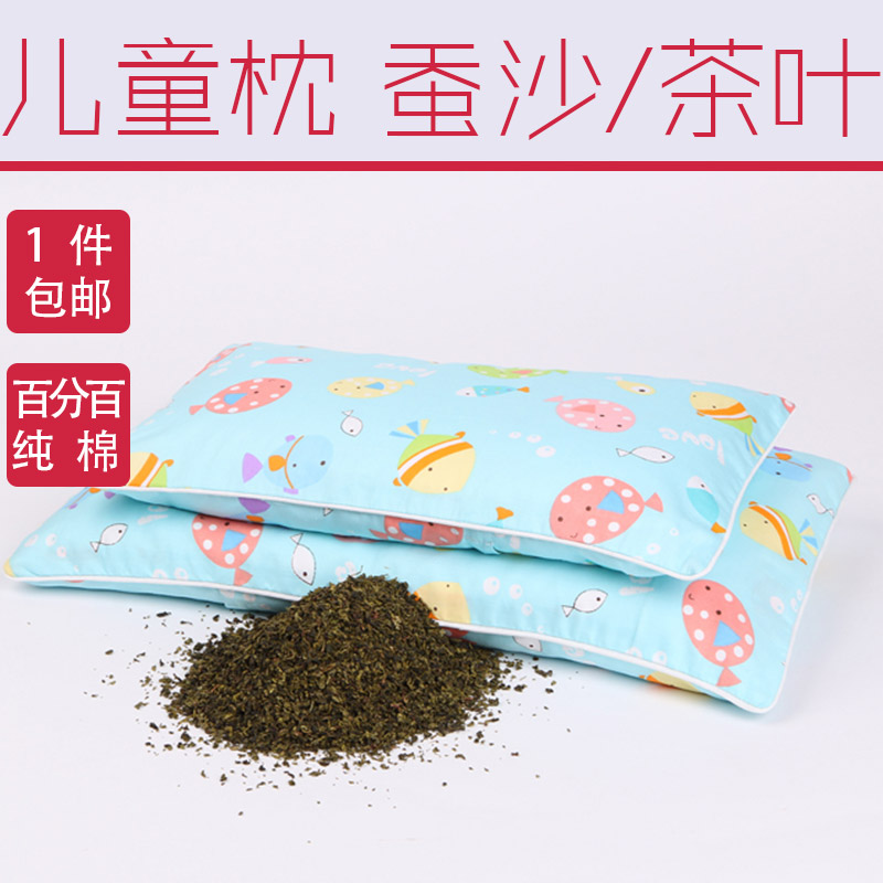 儿童蚕沙枕头 茶叶夏凉枕 幼儿园学生午睡枕 纯棉枕芯+枕套 包邮