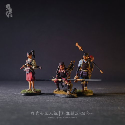 【王鲁九班 | 野武士三人组】54mm 树脂武士兵人棋子