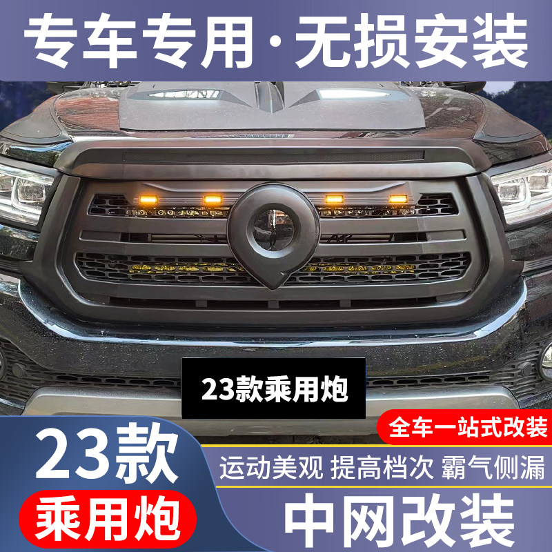 长城炮黑武士增加外观图片