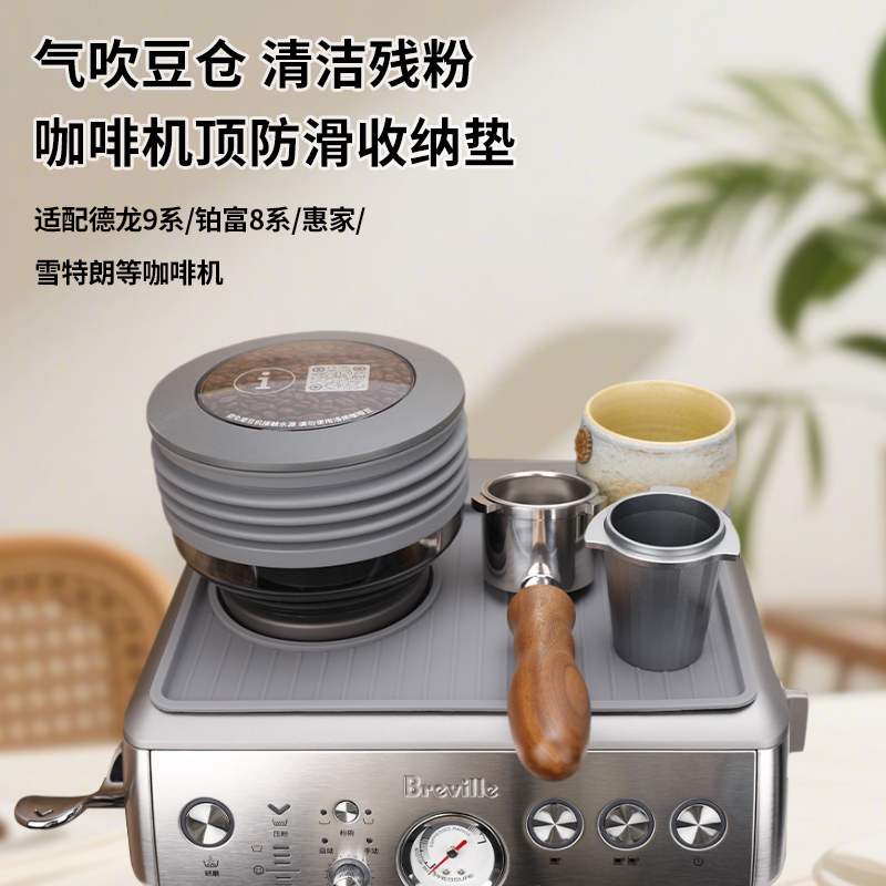 适用德龙9系/铂富清残粉气吹豆仓