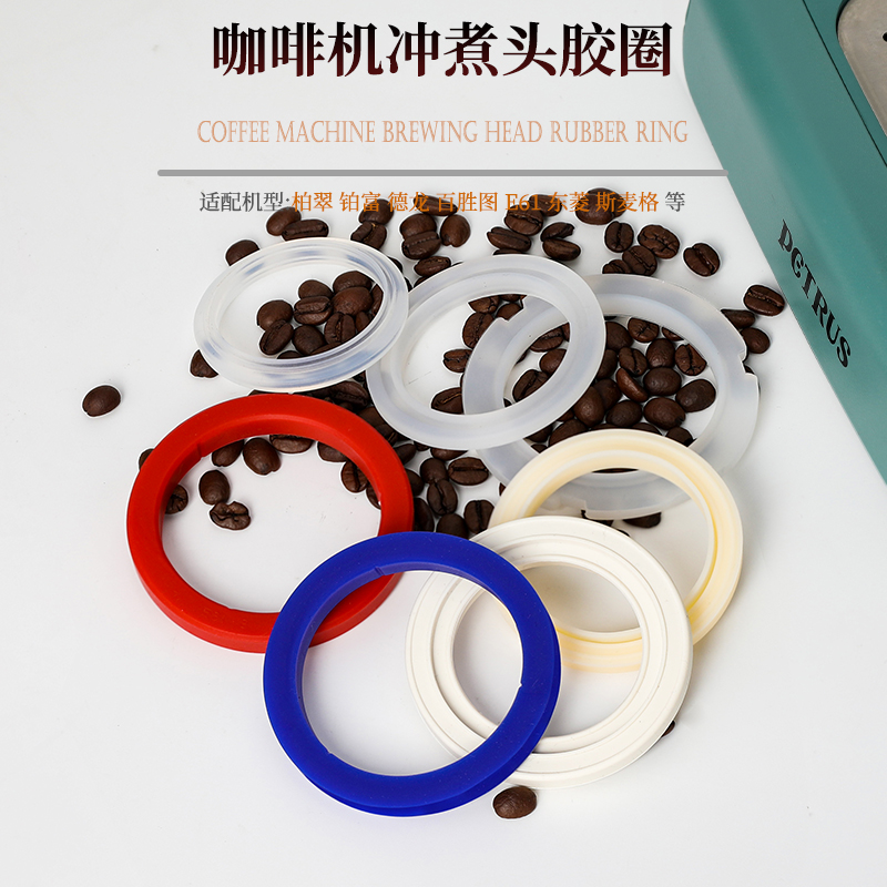 适用德龙smeg百胜图e61小熊意式咖啡机冲煮头密封圈冲泡头胶圈