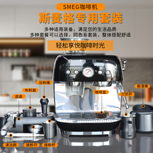适用smeg咖啡机配件斯麦格egf03专用压粉锤布粉器底座三件套装