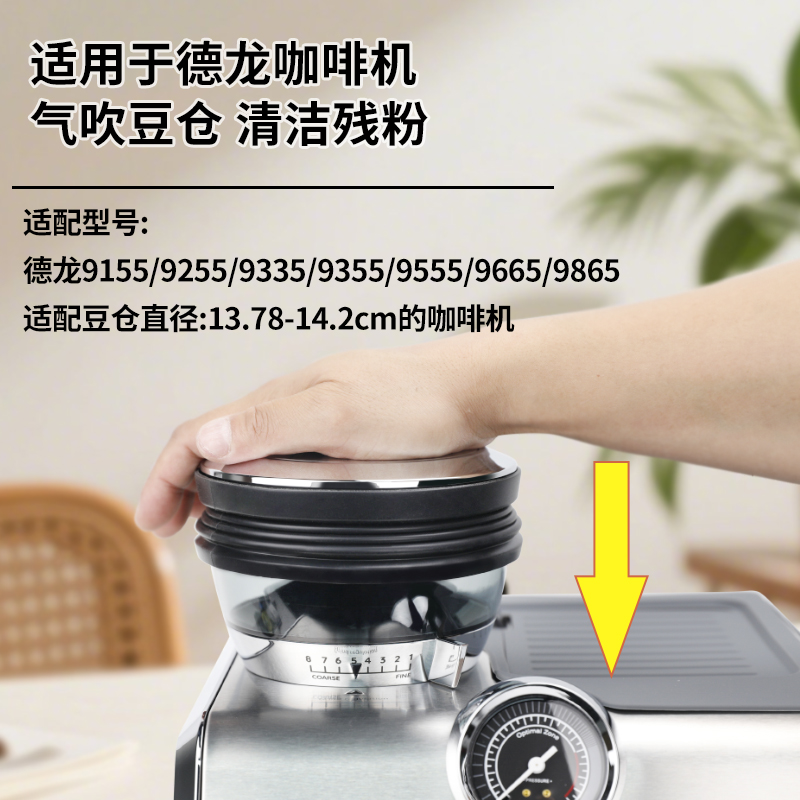 适用百胜图磨豆机清残粉气吹豆仓