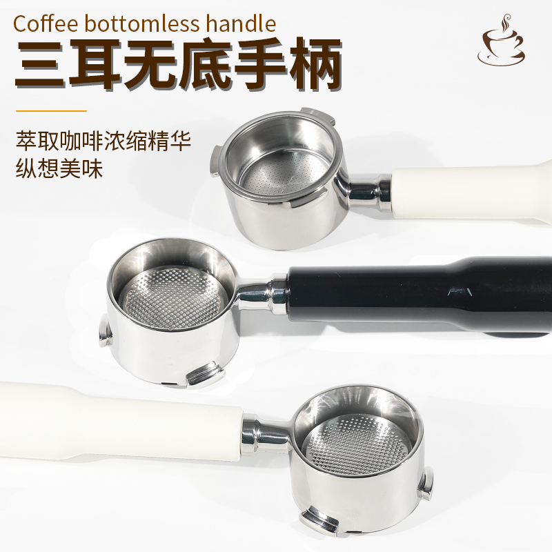 适用德.龙/smeg51mm无底咖啡手柄
