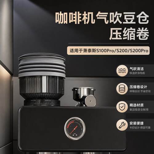 适用萧泰斯S200/100清粉豆仓气吹