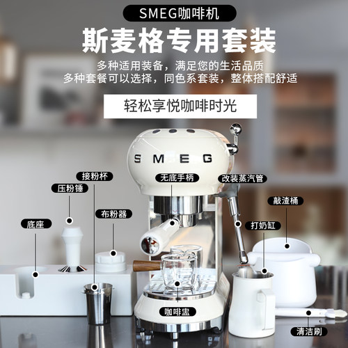 番瓷匠适用smeg咖啡器具套装压粉