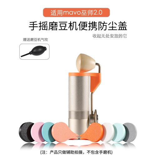 番瓷匠适用mavo巫师2.0密封盖