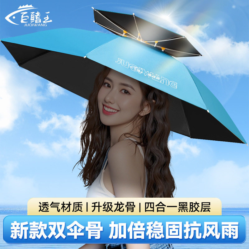 伞帽头戴式雨伞便携钓鱼斗笠伞双层防晒折叠头顶雨伞帽户外遮阳伞