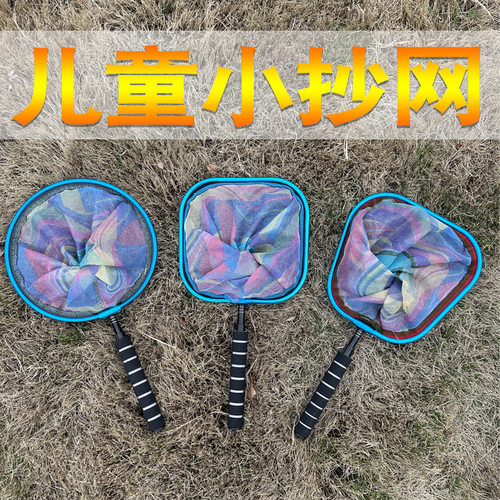 儿童抄网全套伸缩抄网杆捞鱼网兜鱼网小孩户外捞虾蝌蚪抄网兜渔具