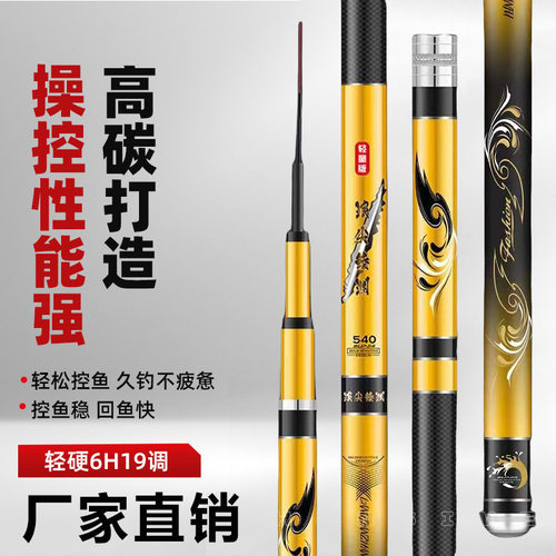 浪尖鲮渊鱼竿钓鱼竿超轻硬手杆碳素28调鲫鲤鱼6H19调台钓鲢鳙鱼竿