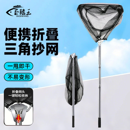 折叠抄网伸缩杆三角抄网不锈钢抄网捞鱼网抄网兜伸缩网杆套装