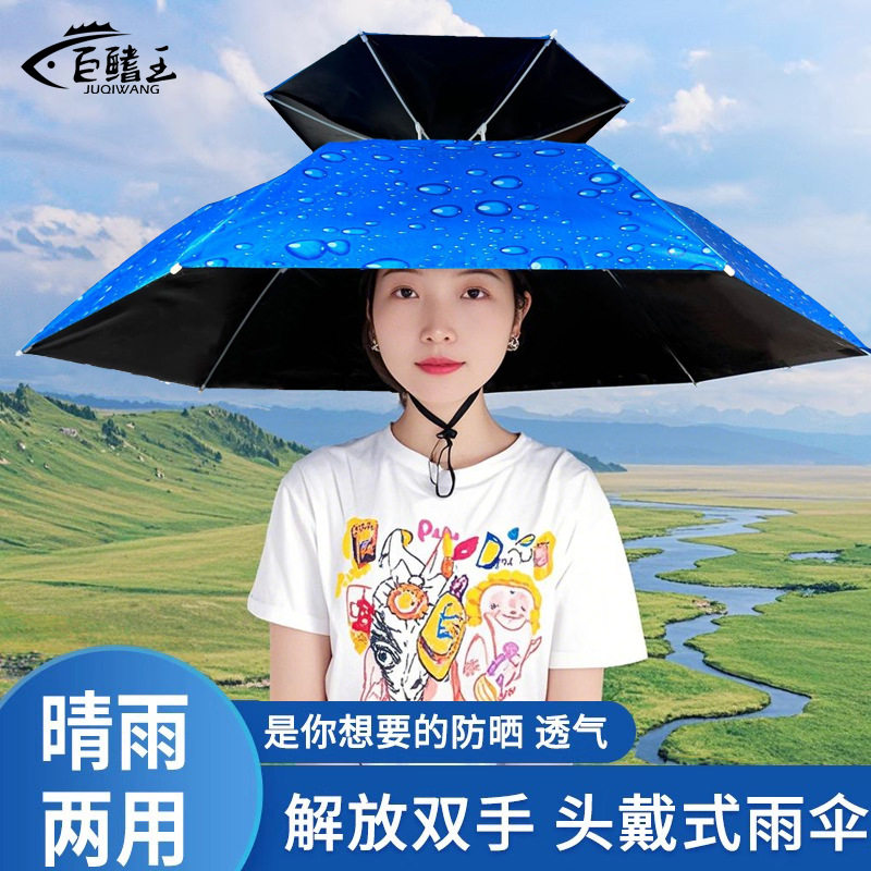 伞帽头戴式雨伞斗笠钓鱼伞防晒折叠头顶伞户外便携钓鱼遮阳伞