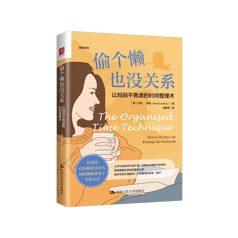偷个懒也没关系心理健康