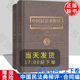 司法实践 中国民法典释评·合同编·典型合同 王轶 法学教学研究 中国人民大学出版 正版 法律法规 高圣平等著 社