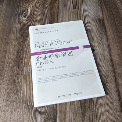 正品发货企业形象策划