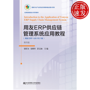 审计实务 第四版第4版 高等职业教育财务会计类专业创新教材 朱明 东北财经大学出版社 9787565456848