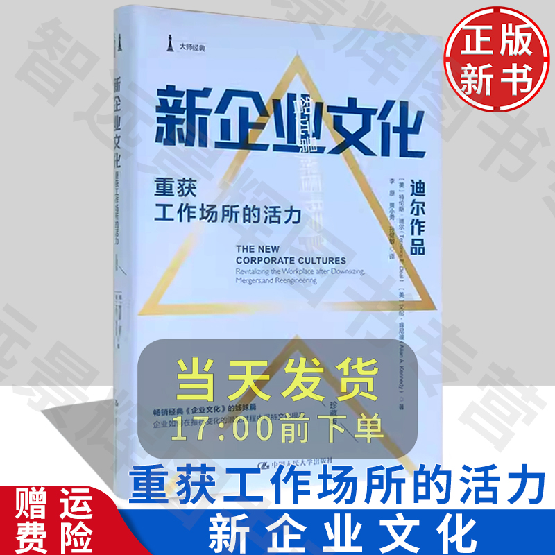 公司企业文化重塑 传统及创新之间的平衡