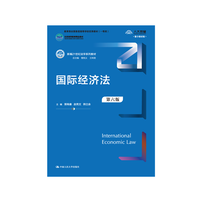 国际经济法发货快品质保障