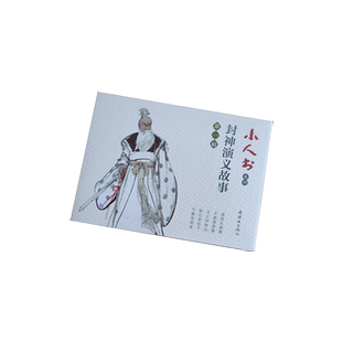 封神演义故事连环画第一辑 5本 小人书系列连环画 孟庆江关景宇赵宝林等绘 诸侯反朝歌火烧琵琶精文王回岐山妲己害比干巧擒崇侯虎