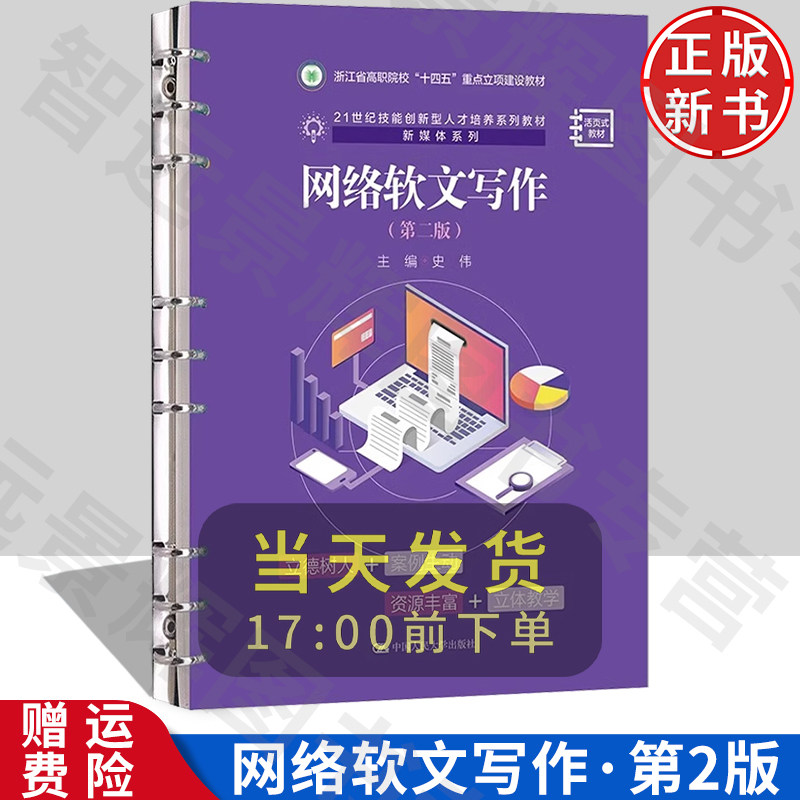 ��������д�� �ڶ��� 21���ͼ��ܴ������˲�����ϵ�н̲ġ���ý��ϵ�� ʷΰ �й������ѧ������ 9787300323657