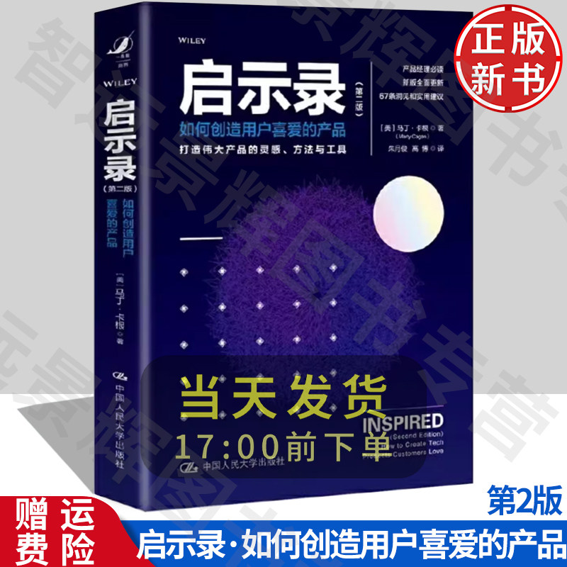 如何创造用户喜爱的产品
