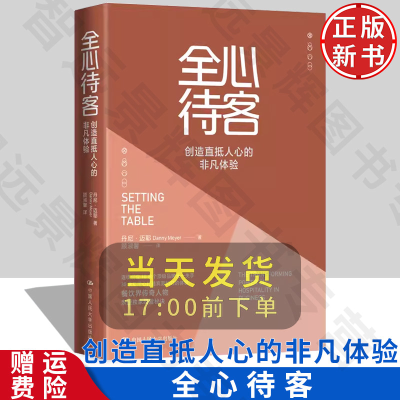 正版中国人民大学出版社