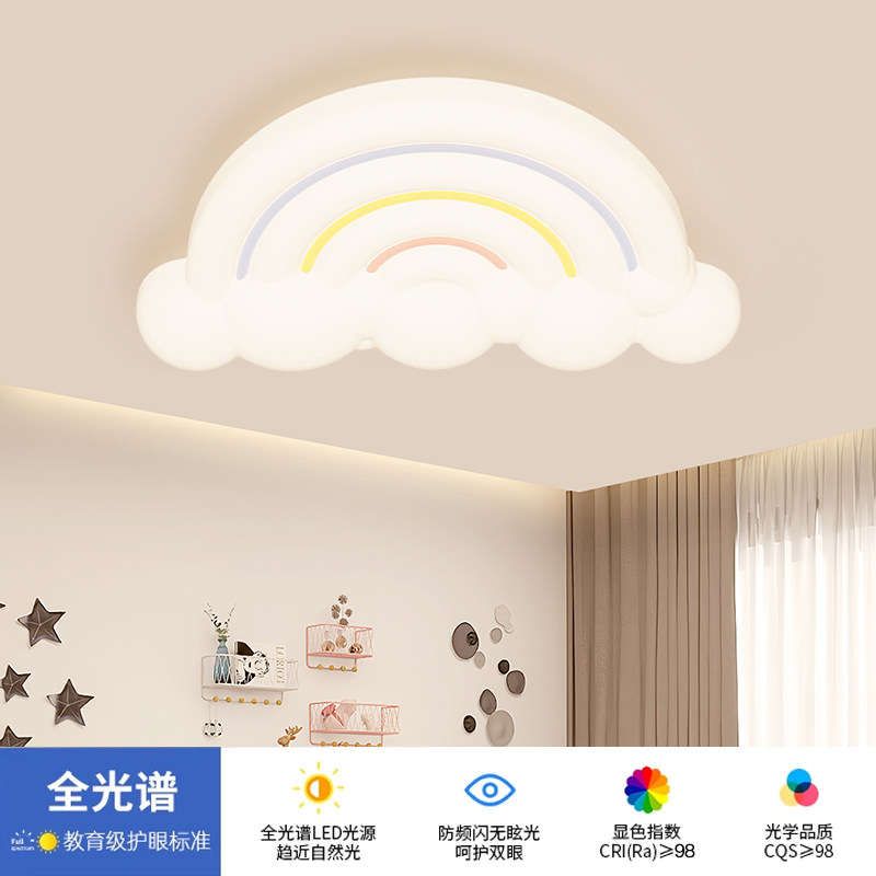 彩虹儿童房间卧室吸顶灯奶油风全光谱护眼防蓝光温馨创意新款灯具_虎窝淘