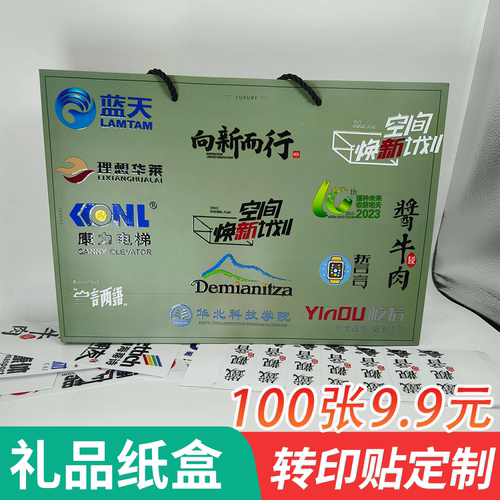 转印logo定制当天发货水晶标