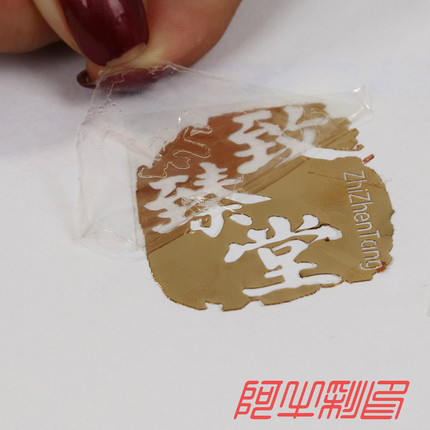 定做金属标签超薄分离不干胶分体标贴UP贴纸LOGO立体标凸透明标签