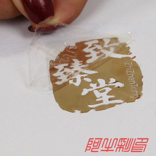 定做金属不干胶贴纸透明标签