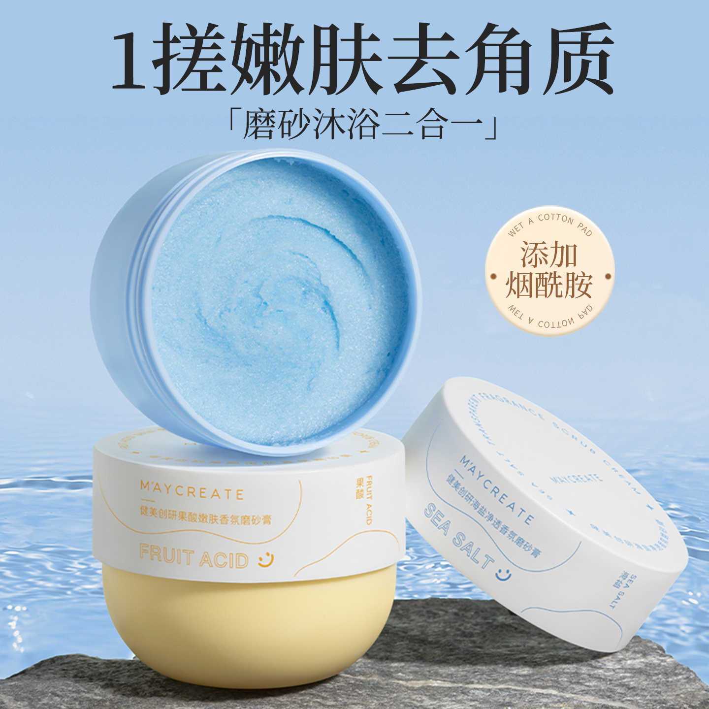 禹泉果酸冰淇淋磨砂膏身体海盐去角质浴盐清洁保湿嫩肤沐浴二合一