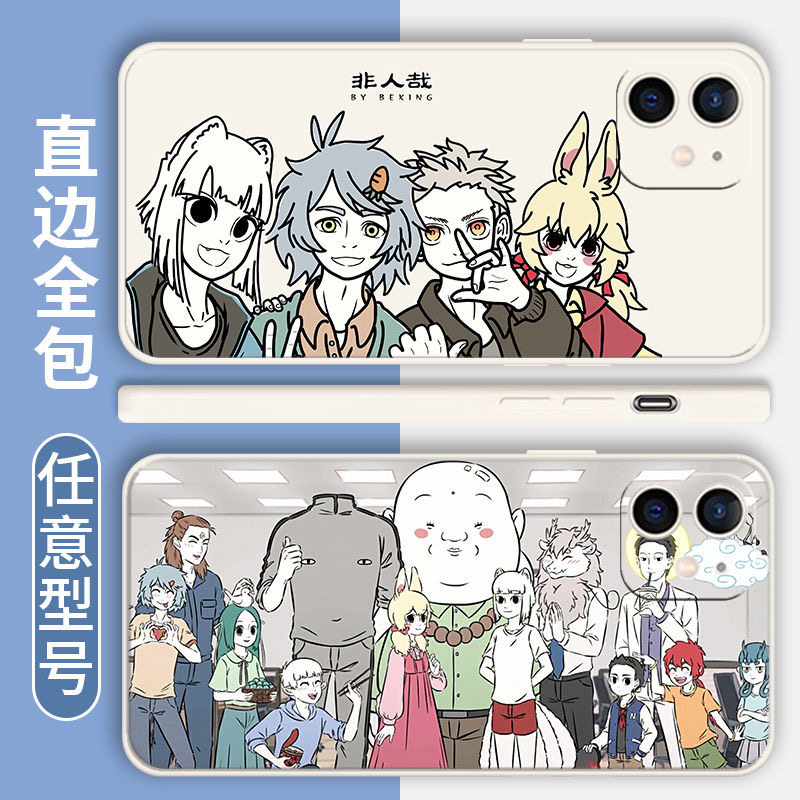 非人哉观音龙女九月天苹果14华为mate60/iphone15promax小米13手机壳