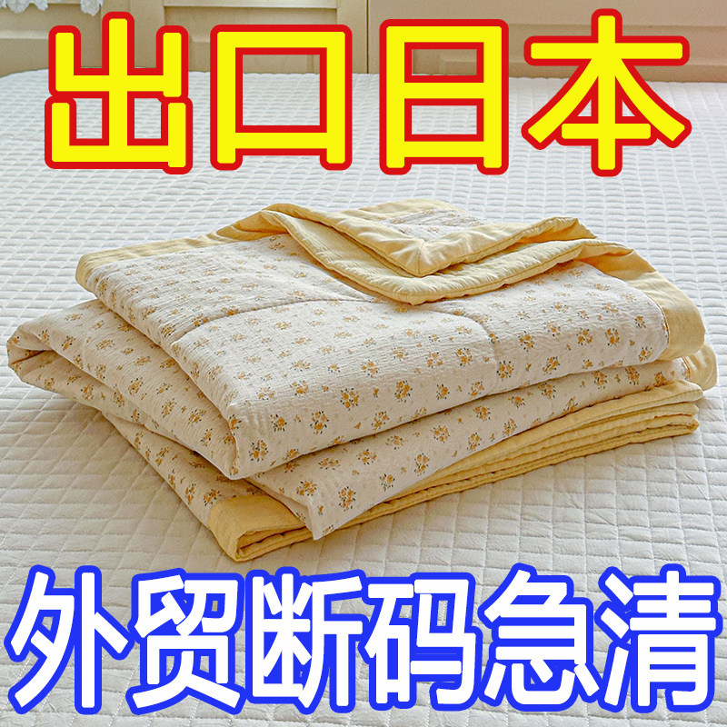 出口日本100%新疆棉花被全棉花夏凉被纯棉花空调被可机洗薄夏被子