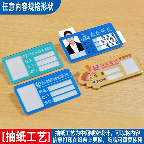 胸牌别针式带照片定做超市医院药店公司亚克力工作员工姓名工号牌