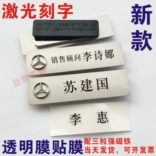 奔驰工牌胸牌奔驰胸针