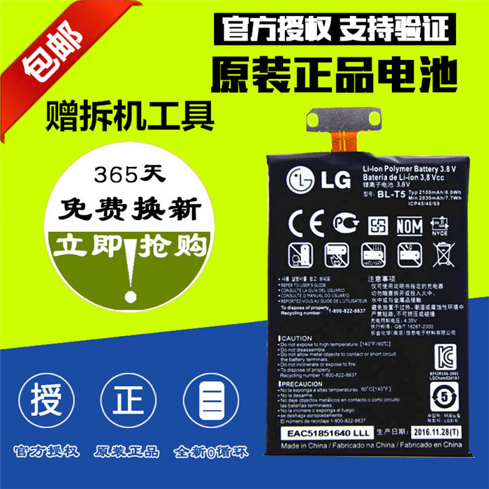 LG ¹È¸èNexus4/5/5X/6P F180L/S E960/975 D820/821ÊÖ»úÔ×°µç³Ø