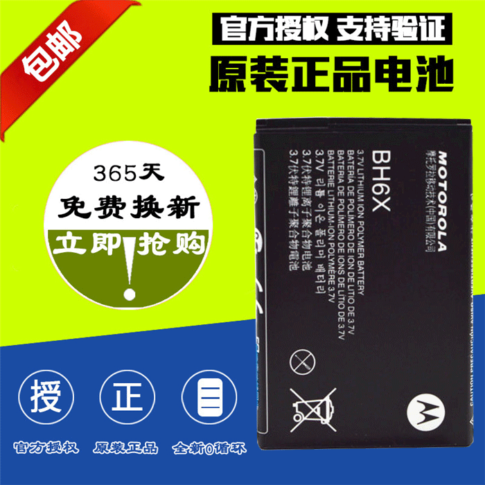 ĦÍÐÂÞÀMB860 ME860ÊÖ»úµç³Ø Atrix 4G MB861 BH6X È«ÐÂÔ×°µç°å