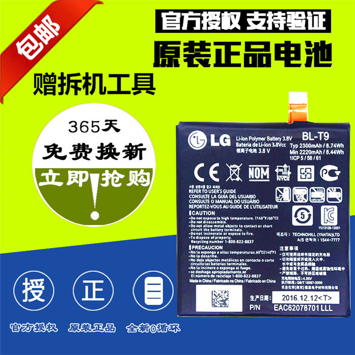 LG nexus 5µç³Ø ¹È¸è5µç³Ø D820 D821ÊÖ»úµç³Ø BL-T9È«ÐÂÔ×°µç³Ø