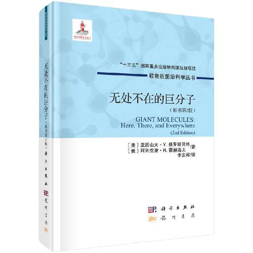 正版书籍 放心购支持七天无理由