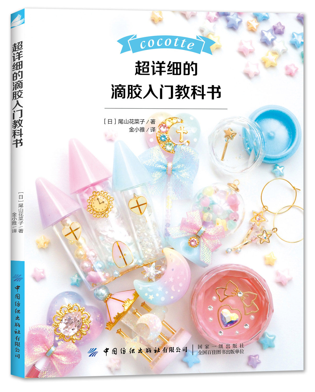 正版书籍   放心购支持七天无理由